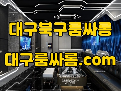 대구북구셔츠룸