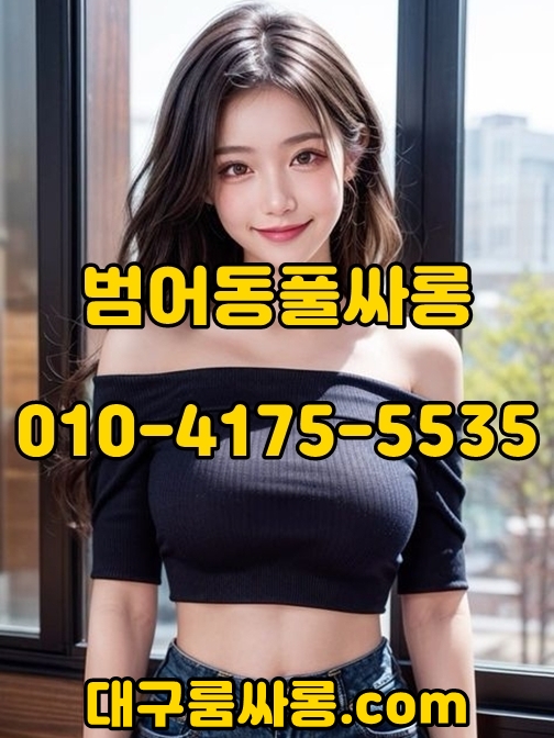 범어동풀싸롱 가격