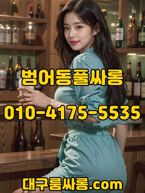 범어동풀싸롱