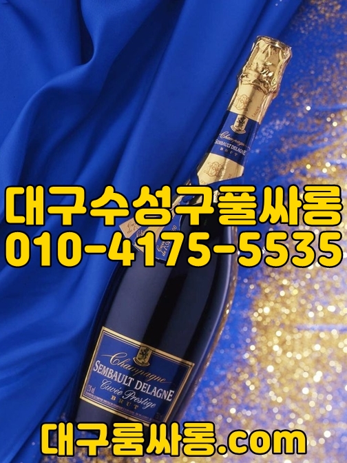 대구수성구풀싸롱 가격