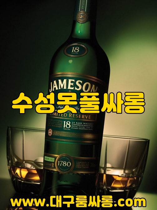 수성못풀싸롱 –정석의 정통 비즈니스 파트너와의 최적 만남